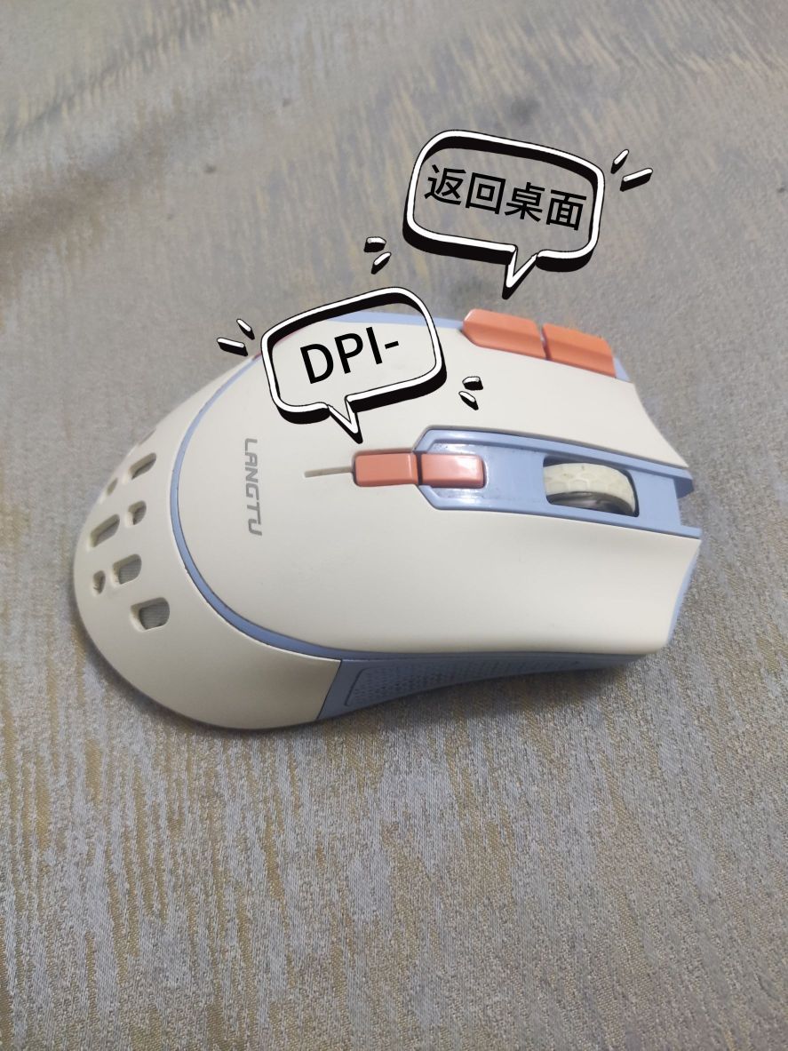 人体工学 多功能游戏鼠标