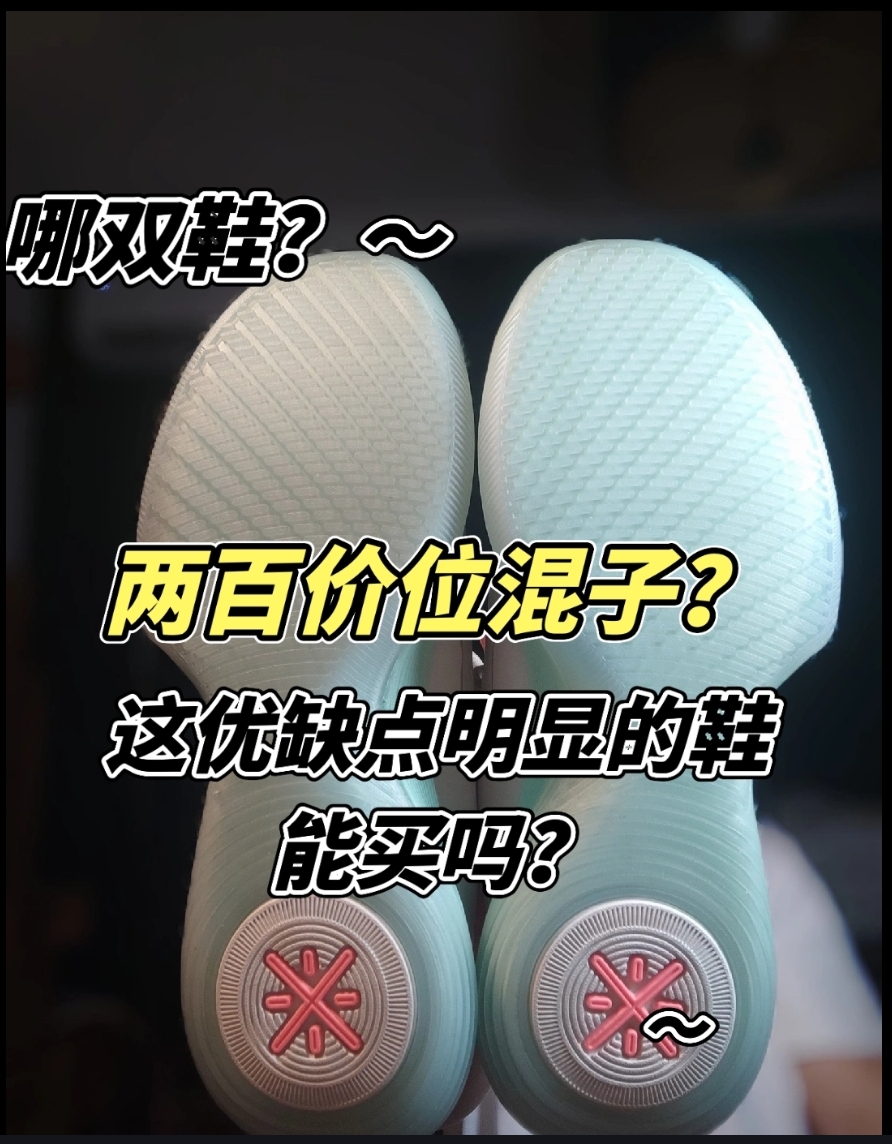 2024年了，🔥这优缺点明显的闪能1还能买吗❓