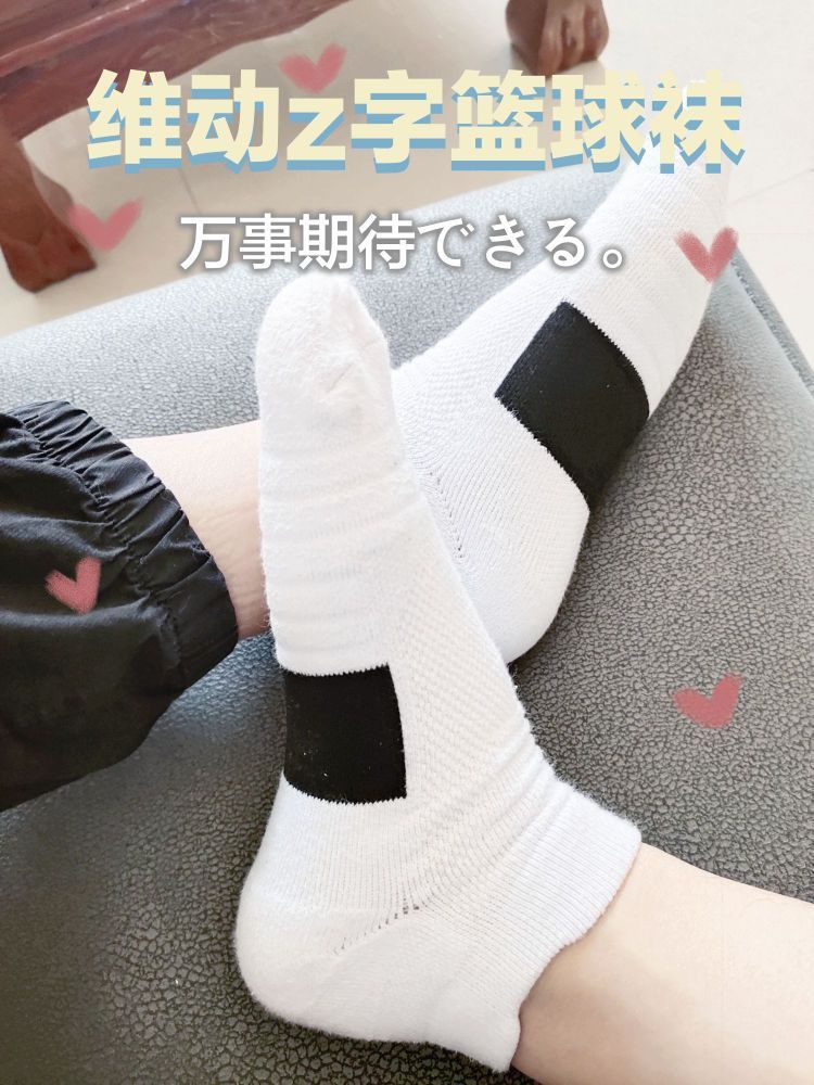 百搭潮流篮球袜，我真的超爱♥♥♥