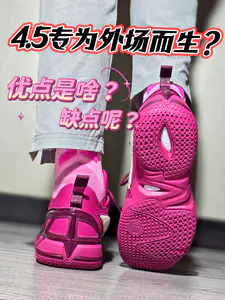 反伍4.5测评~优缺点都有啥?