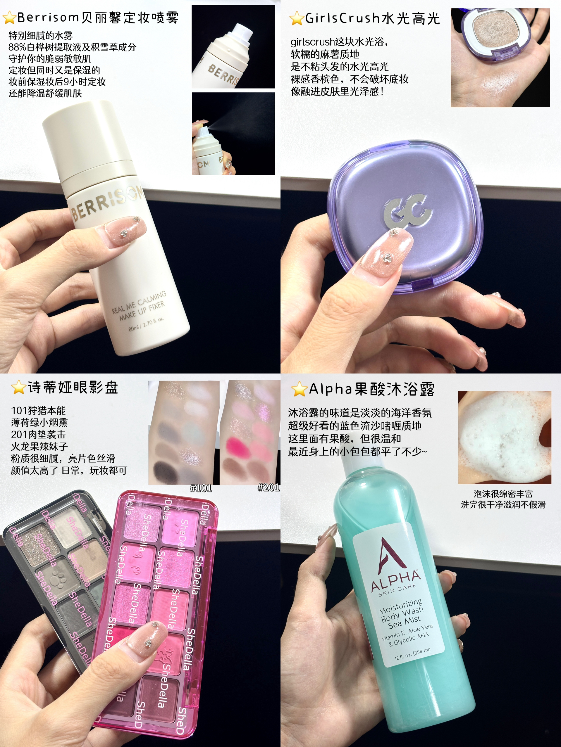 近期爱用物分享👜