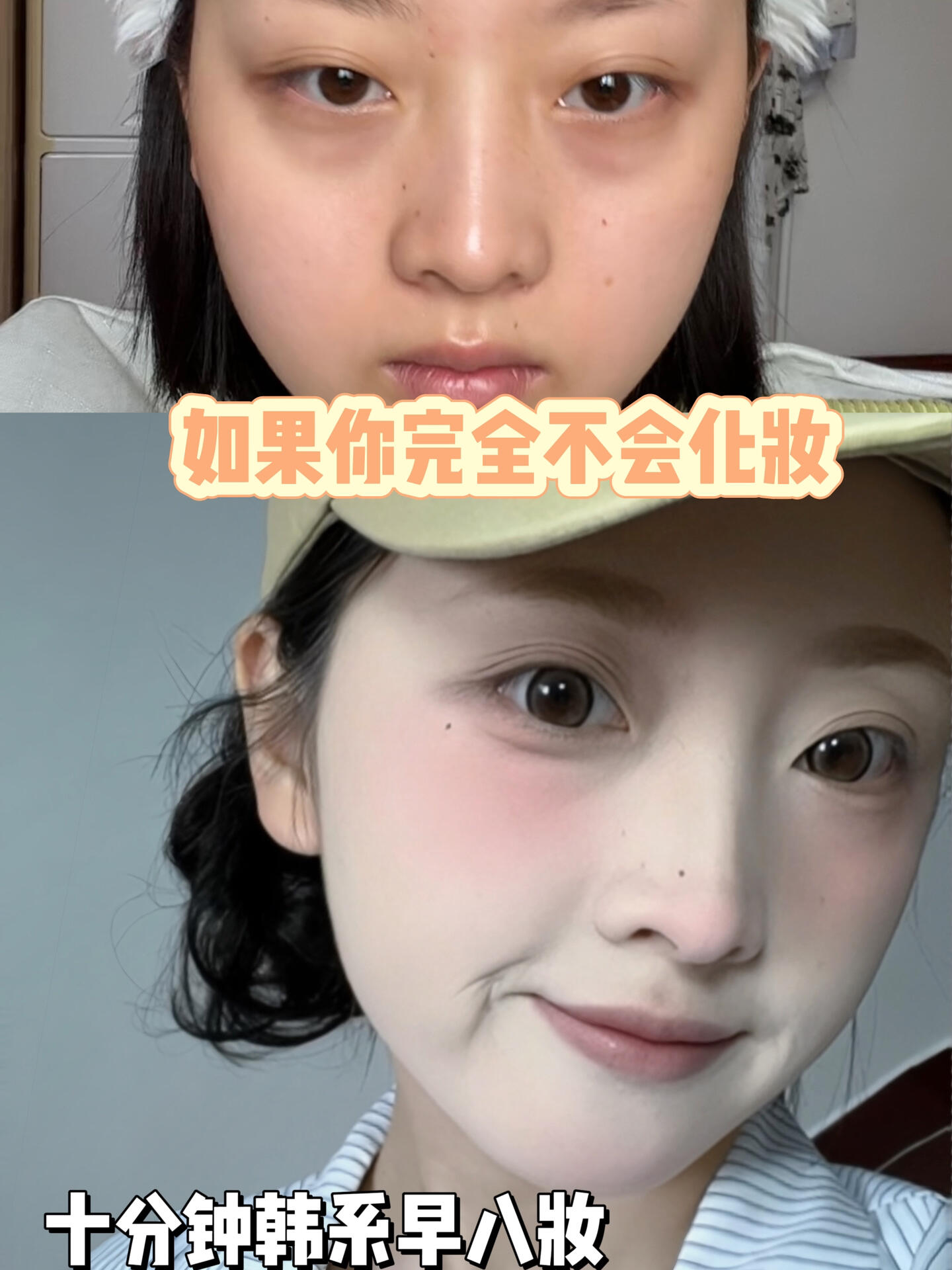 早八10分钟换头 | 跟练这个👆🏻就够了