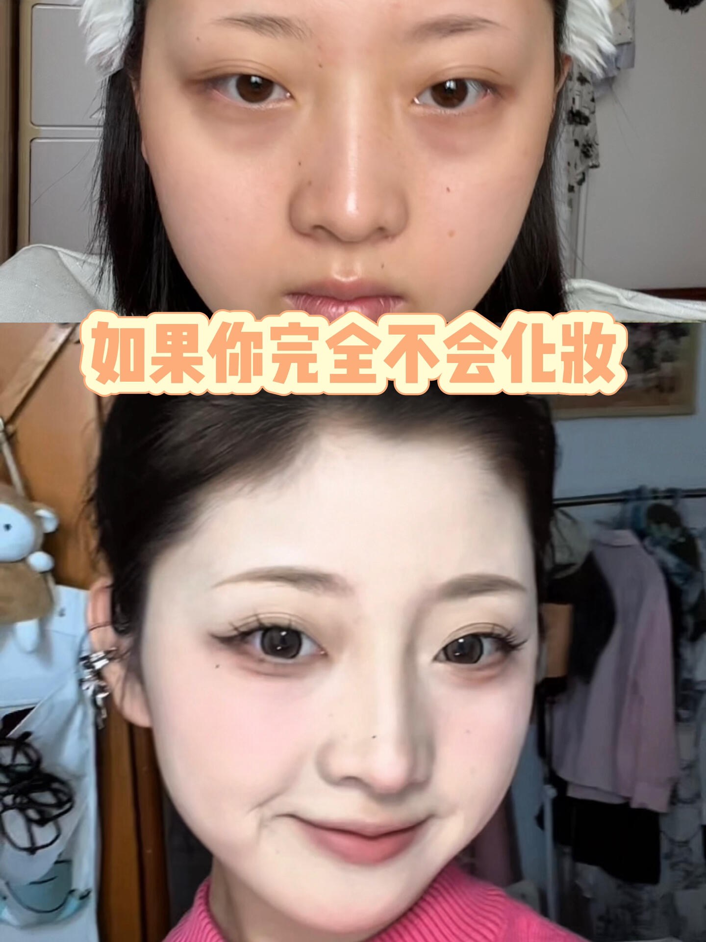 开学逆袭❗️跟练这个灵动小猫妆就够了！！