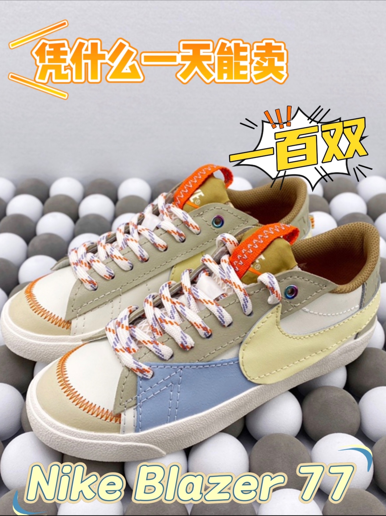 这鞋凭什么一天能卖一百双❓❗