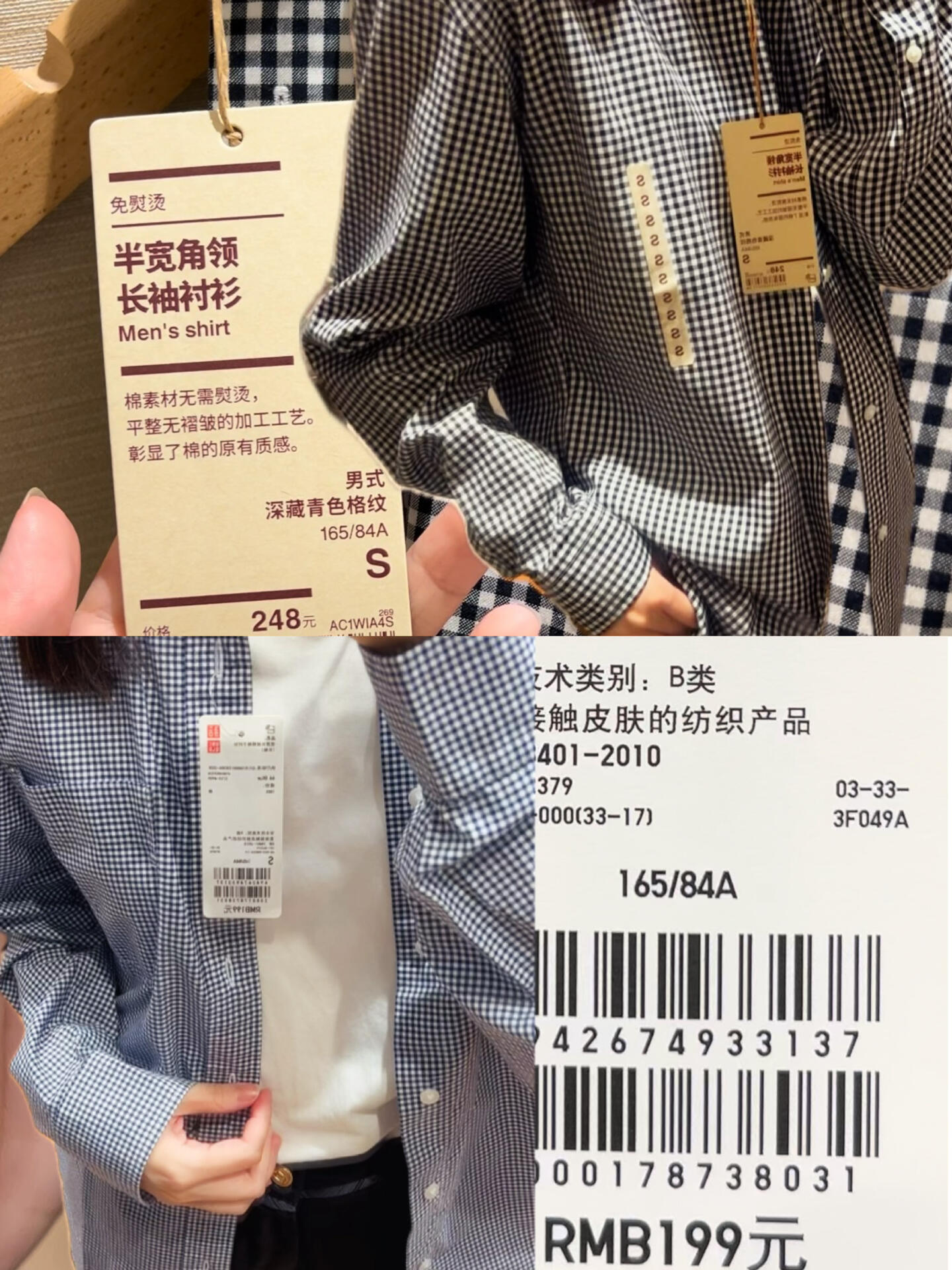返校必备的薄格子衬衫卷💥了