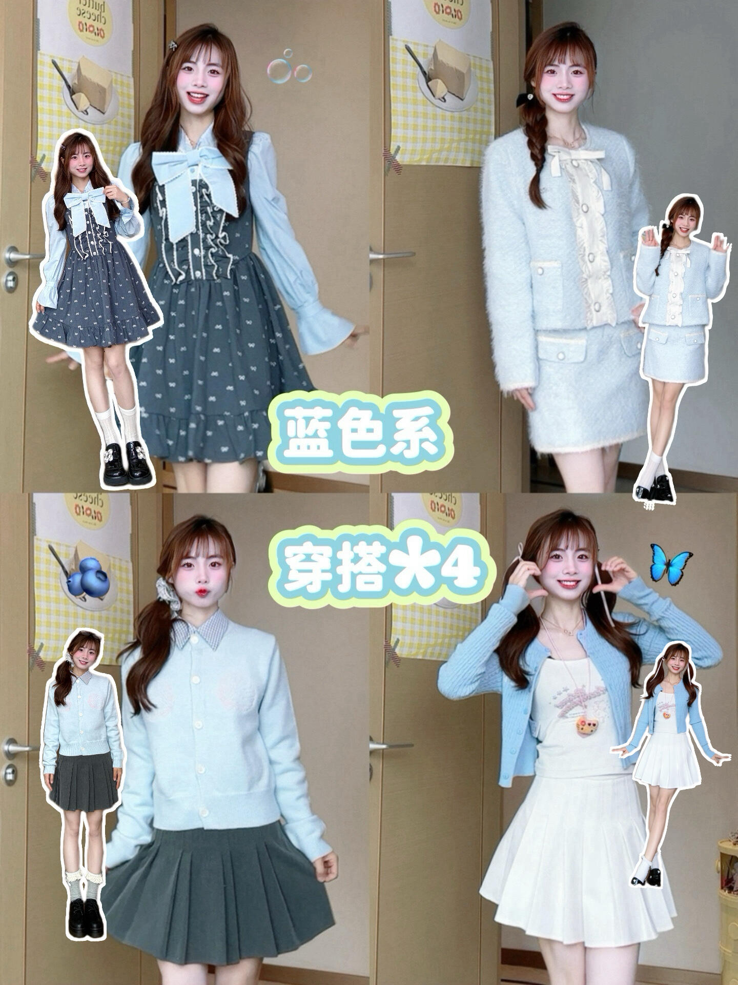 🩵🤍元气少女蓝色系秋冬穿搭🐬