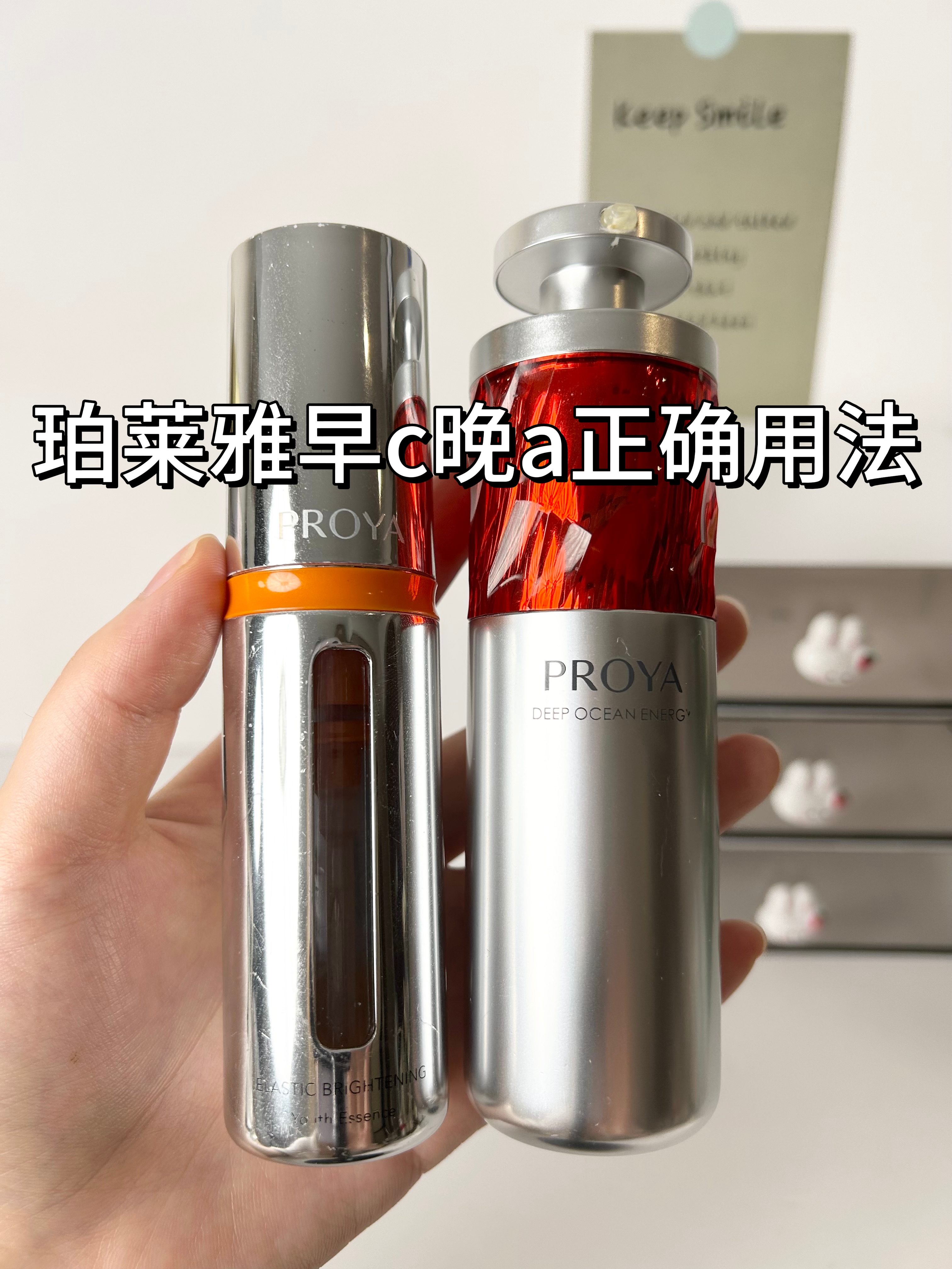 对不起！现在才知道珀莱雅早c晚a正确用法