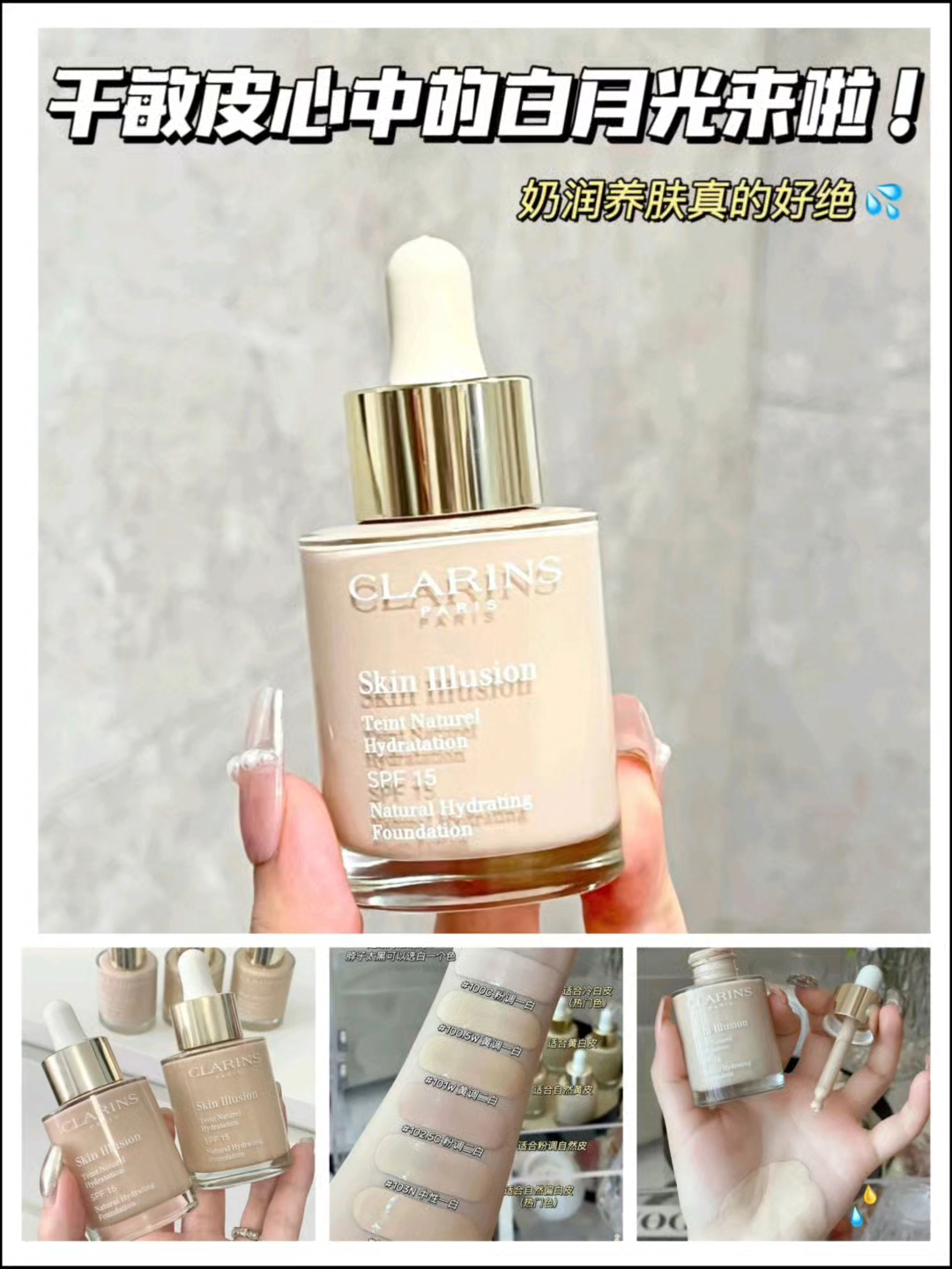 奶润又服帖!秋冬换季干皮的白月光来啦
