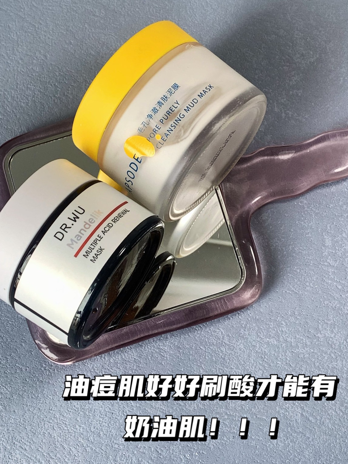 两种酸的使用体验