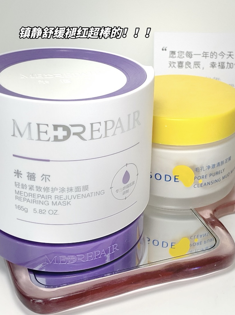 刷酸后脸火辣辣的就用它！