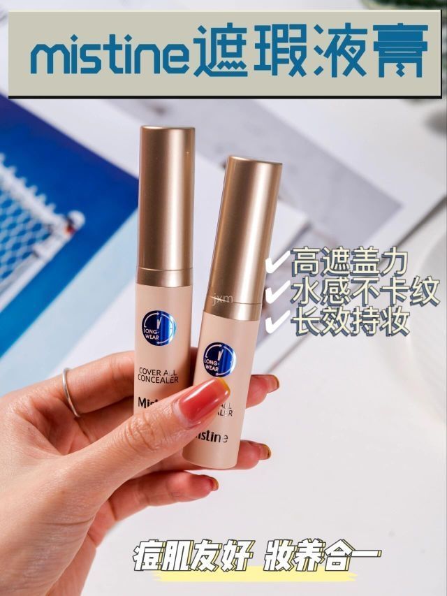 直接遮瑕就能伪素颜出门‼️