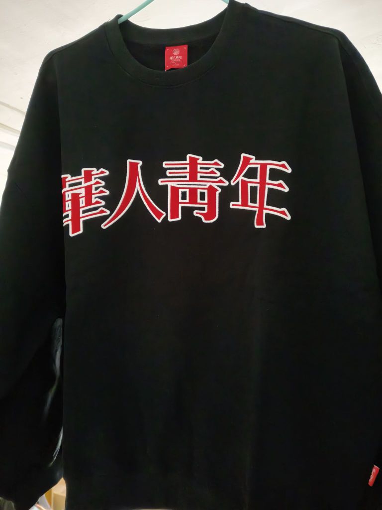 这件卫衣很裤