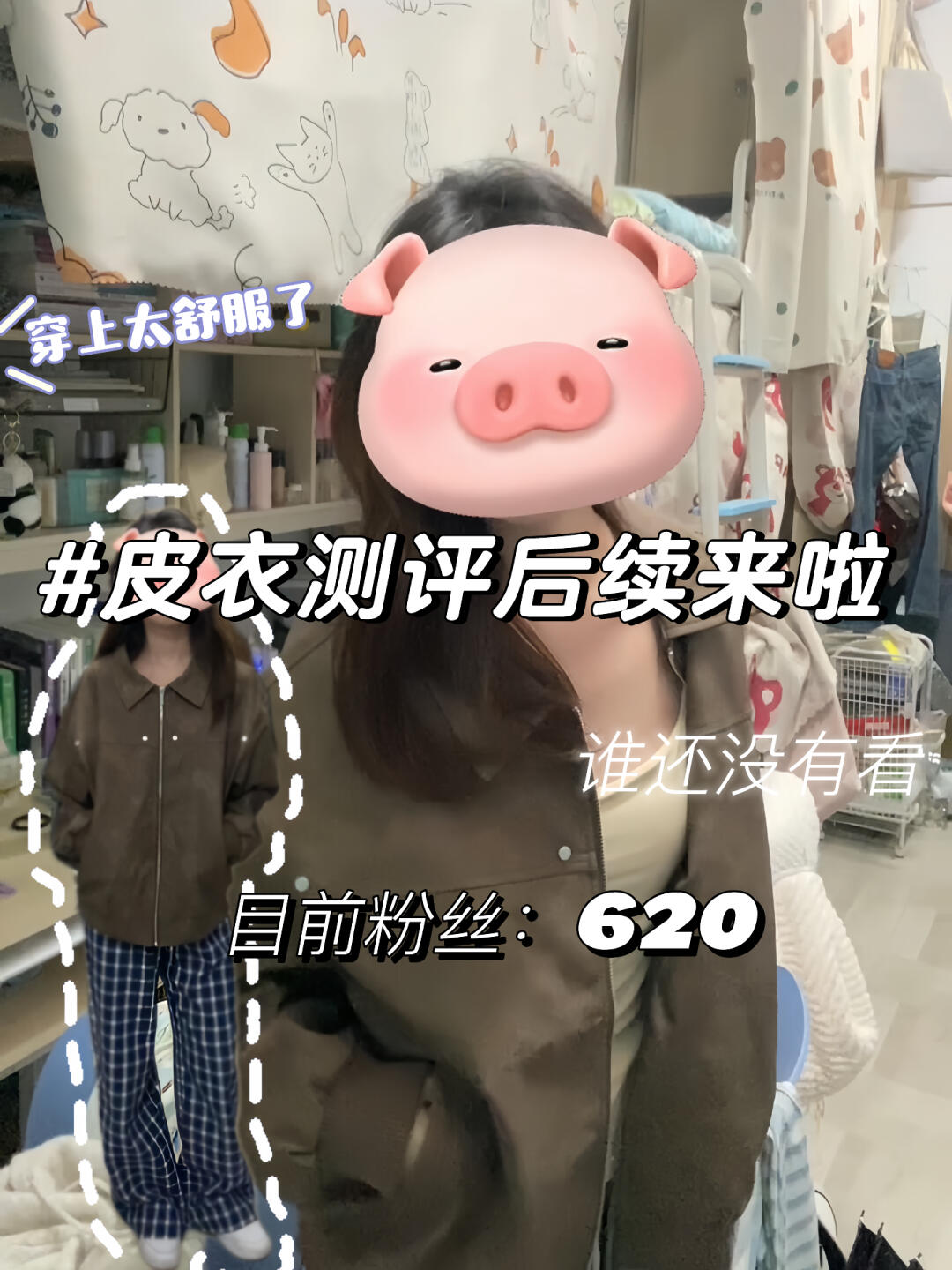 入秋皮衣外套测评来啦🔥🔥🔥