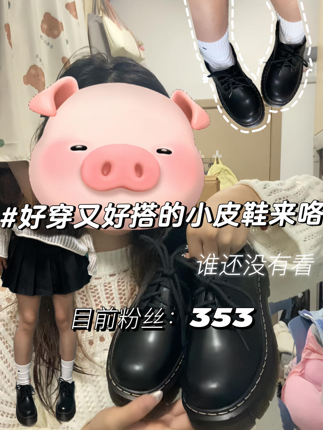 幂幂同款！好好看🔥