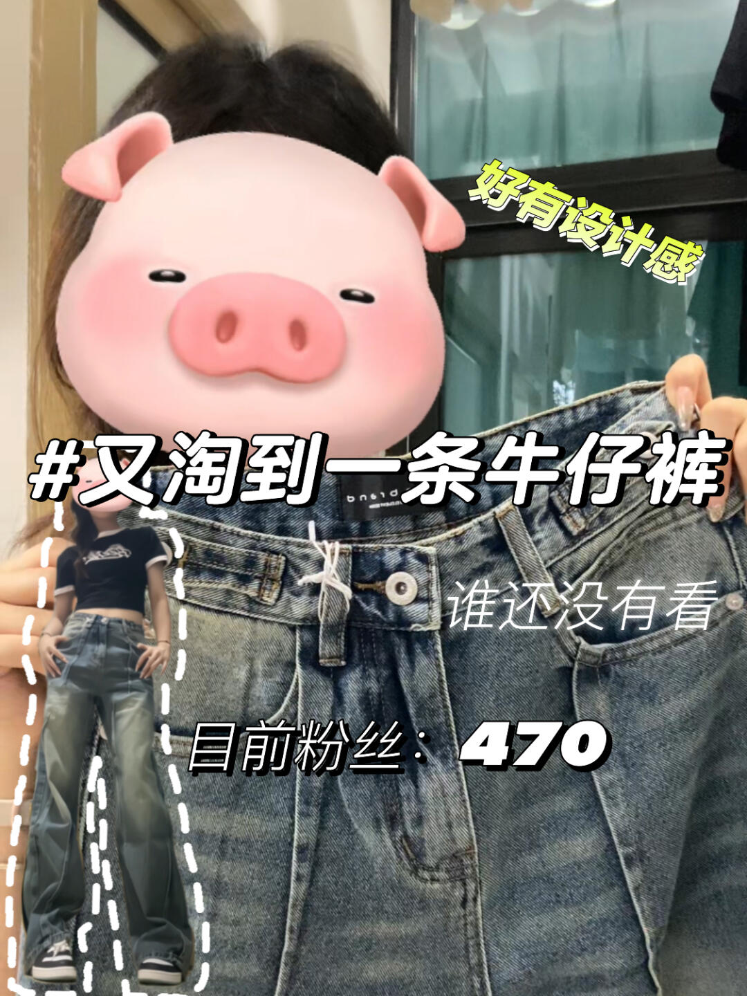 早秋牛仔裤来咯🔥❗️