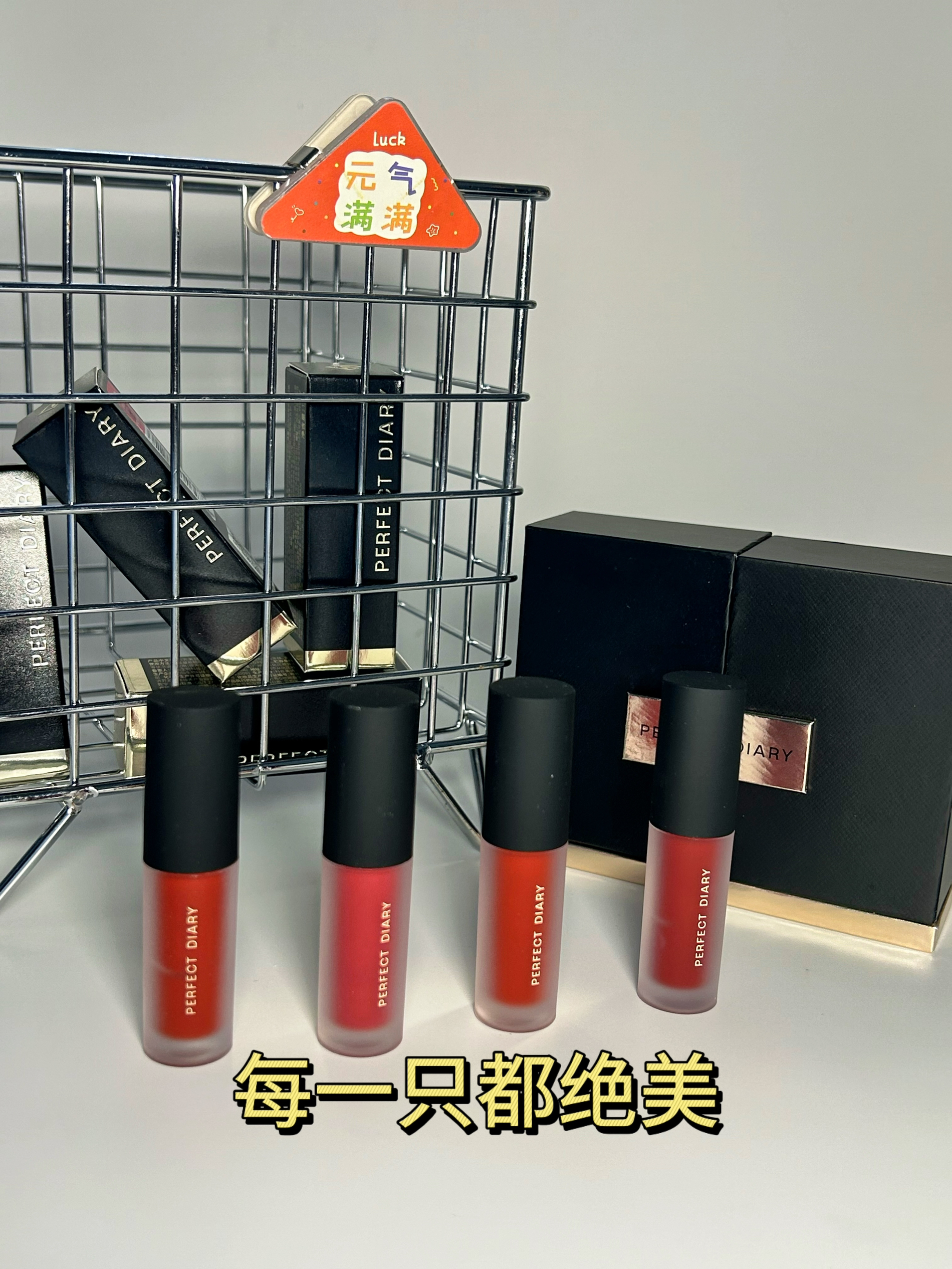 完美日记唇釉礼盒试色