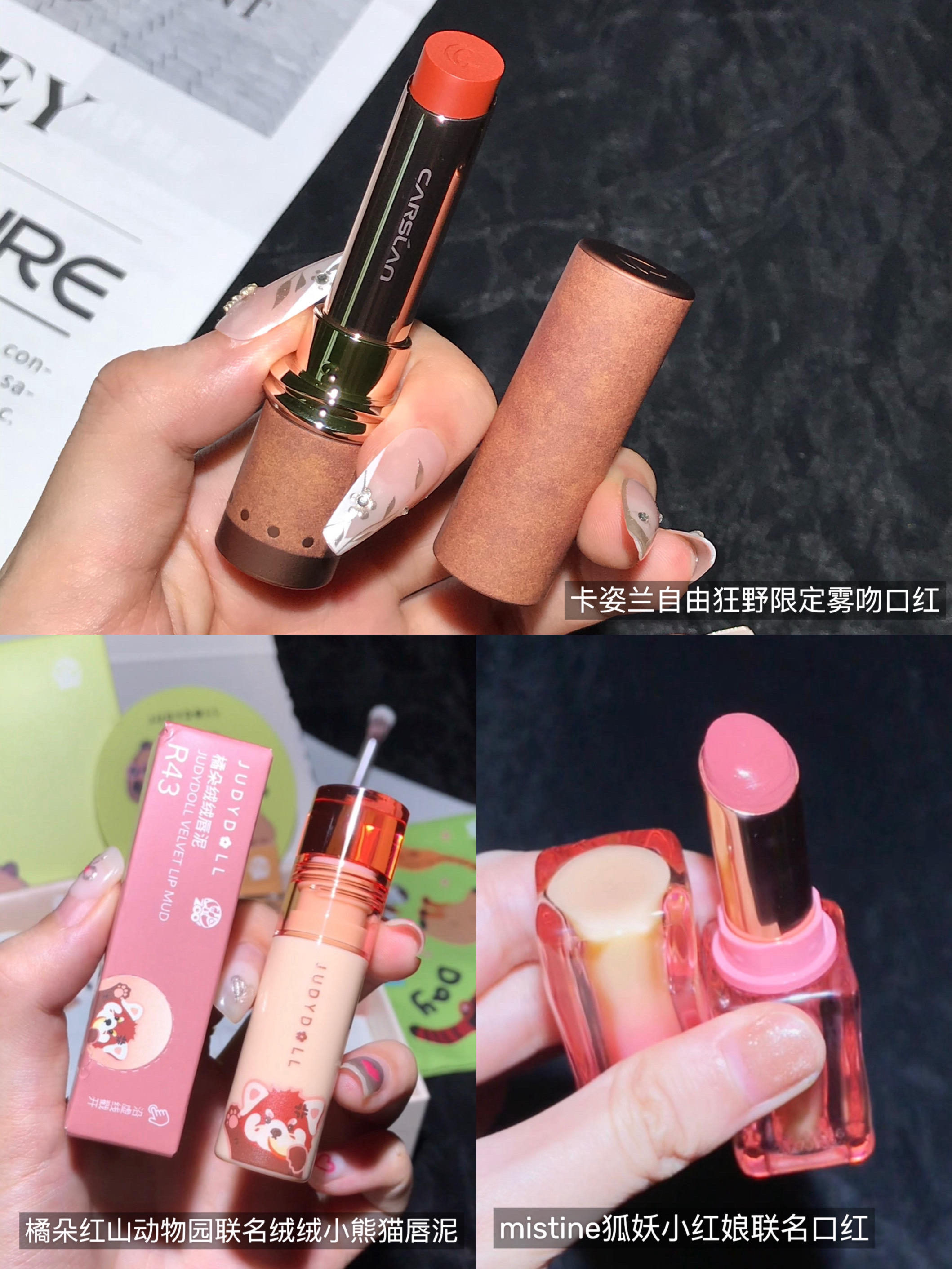 给嘴巴上点新——美妆博主的口红试色第十期！
