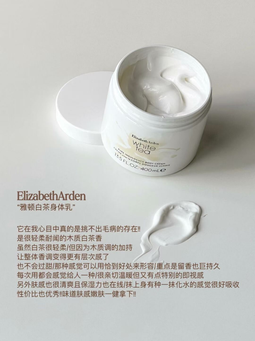 雅顿白茶身体乳
膏体够滋润、够保湿、不粘