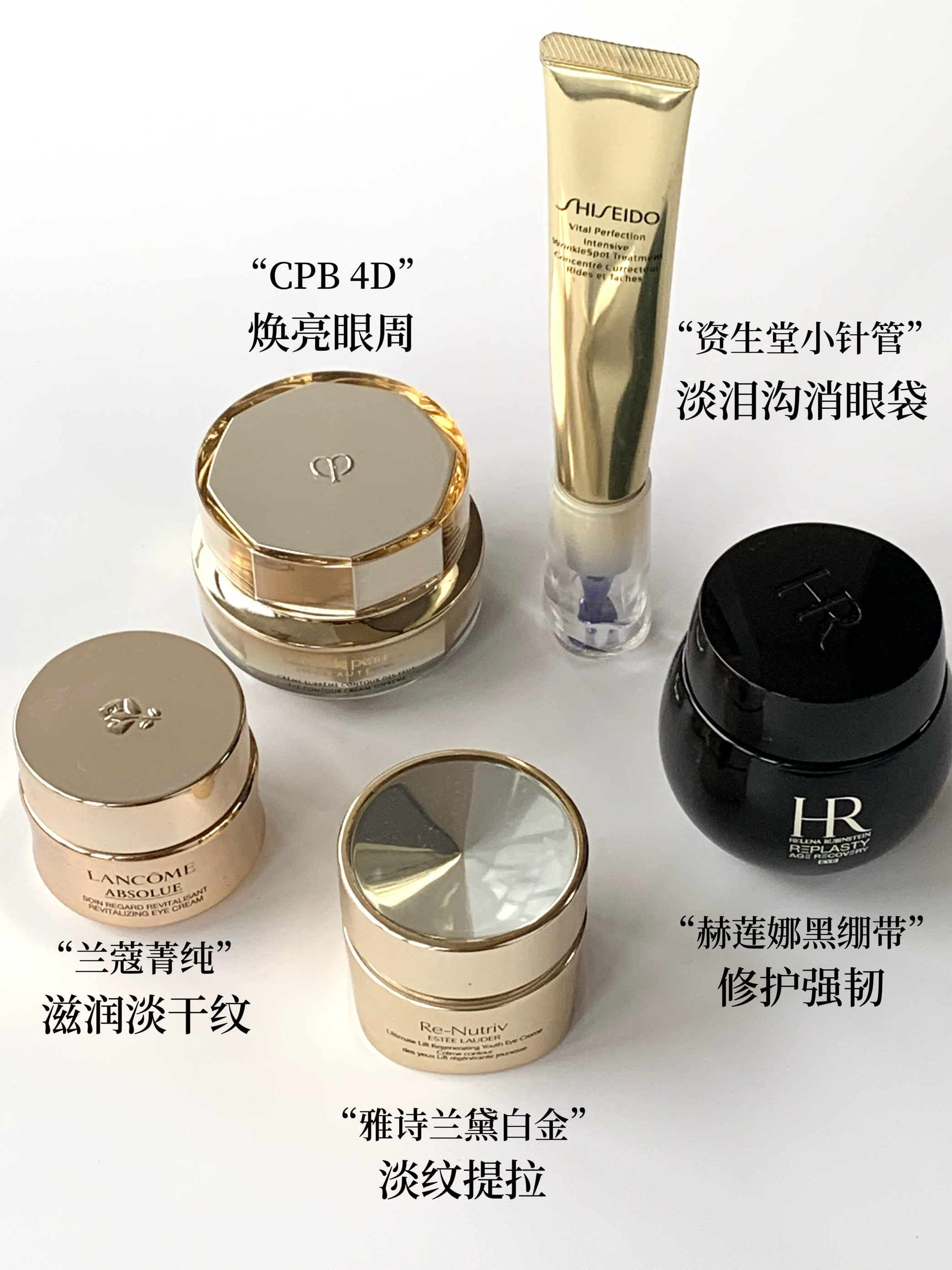 贵妇们吃的真好！眼霜用过这些真就定型喽～