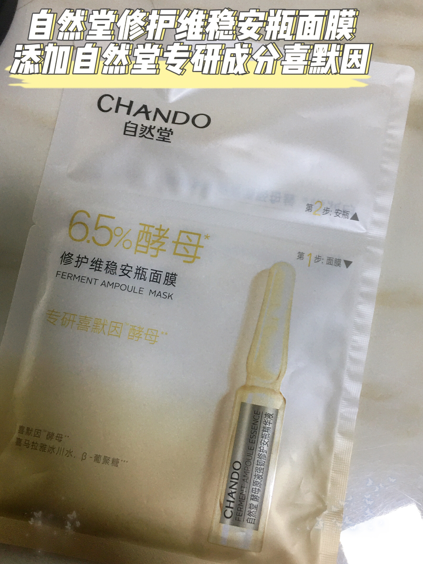 自然堂在面膜这方面真的有点东西！💓💞
