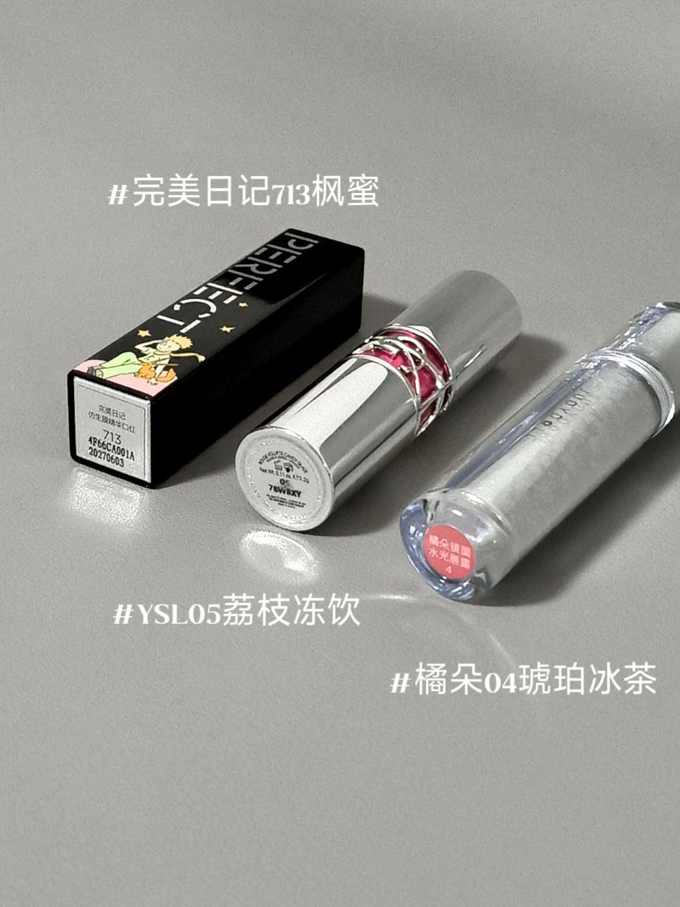 镜面唇釉请和干唇星人锁死！！