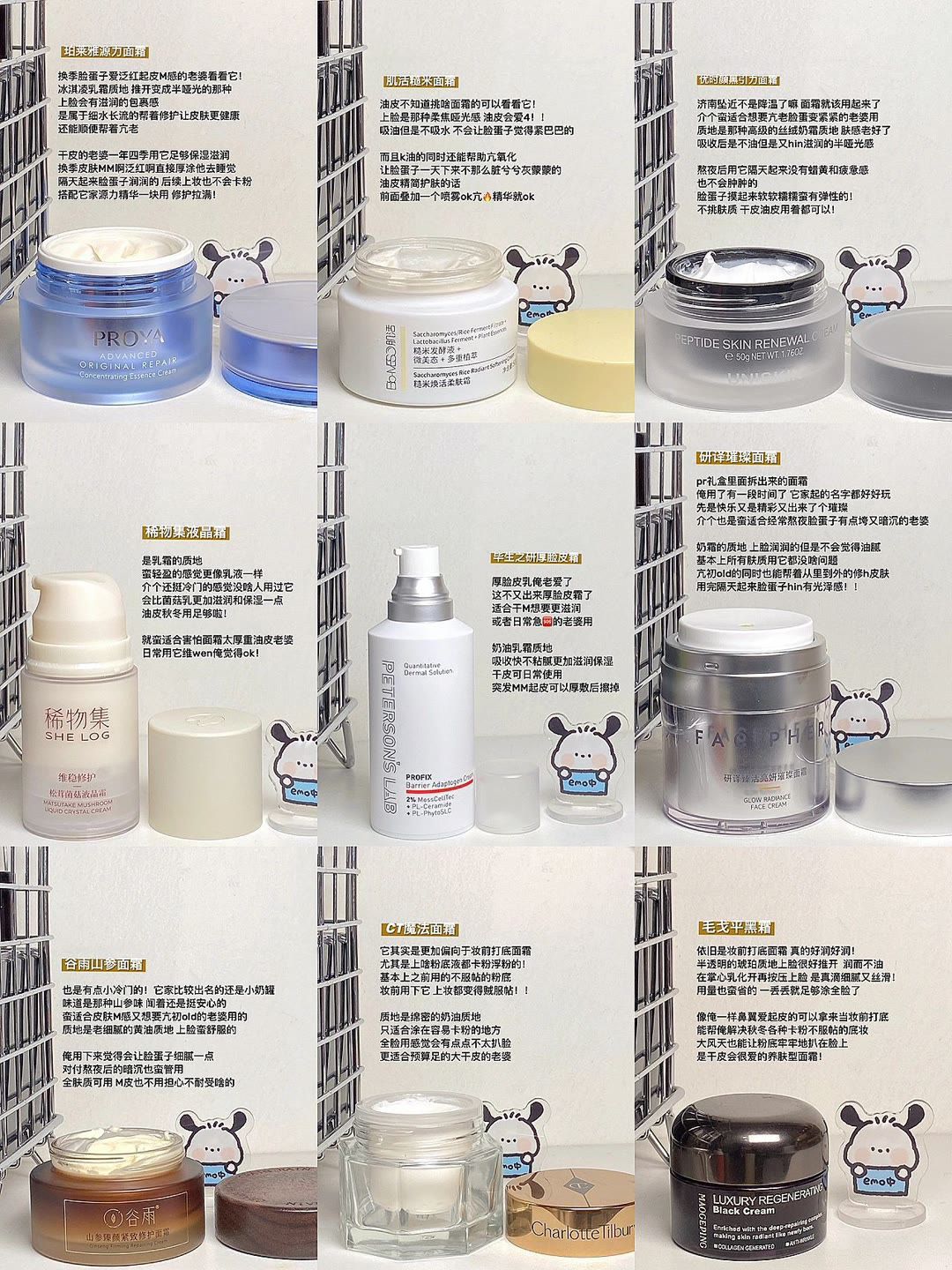 好用不踩雷‼️秋冬热门面霜聊聊使用感受‼️