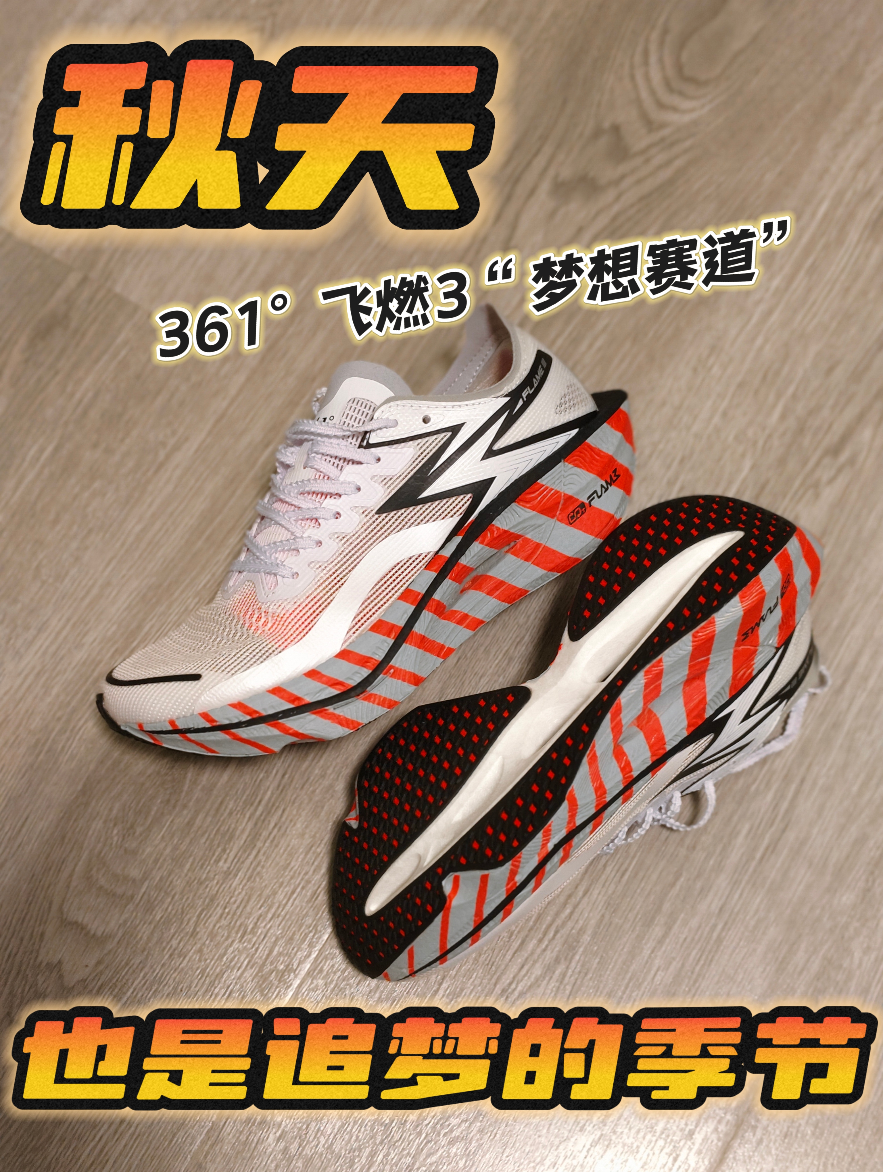 天凉跑个秋🍂跑在风景里，你也是风景