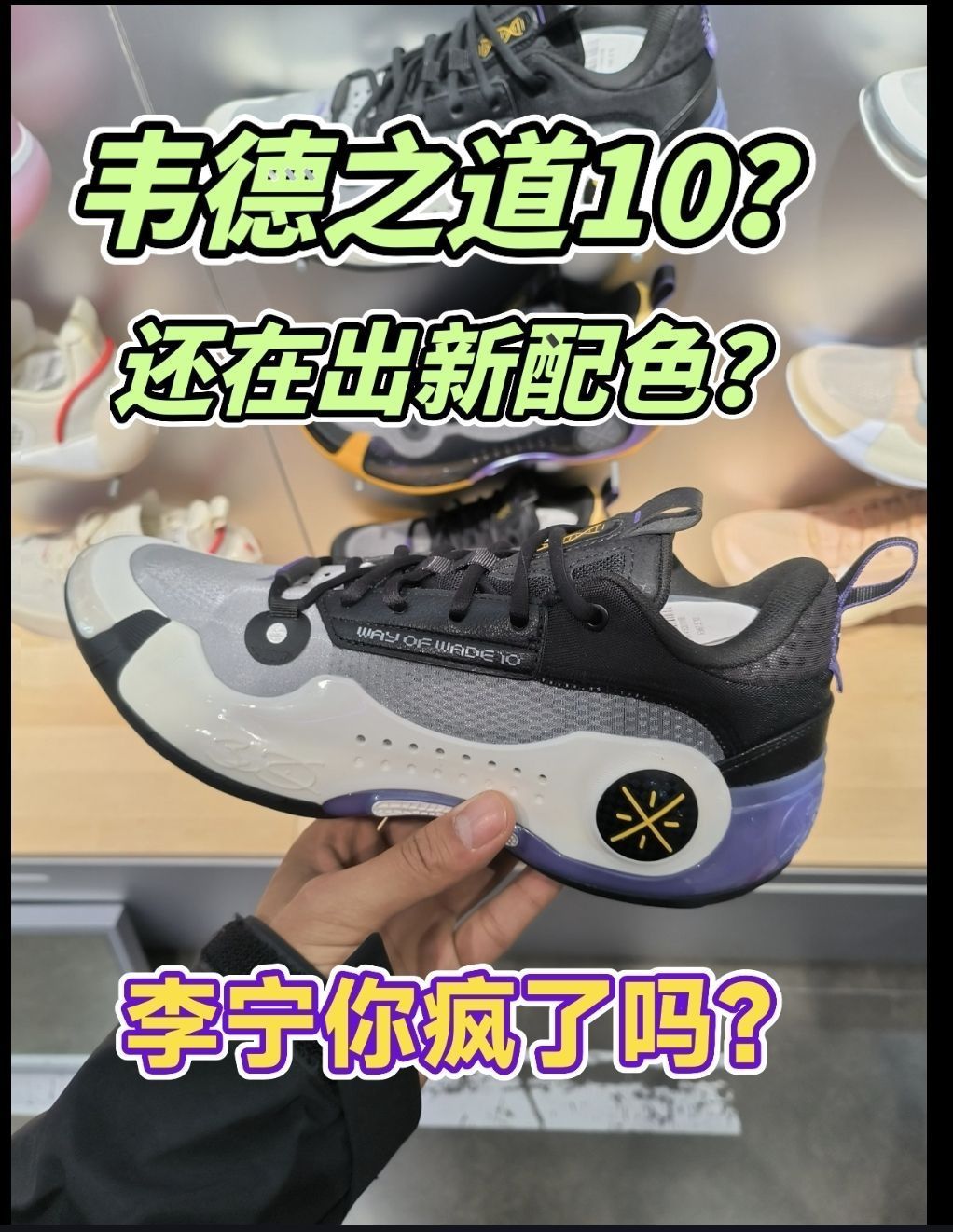 李宁你疯了吗？？？？？