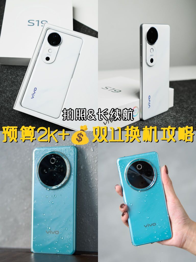 2k价位💰续航强拍照牛❗双11购机必看