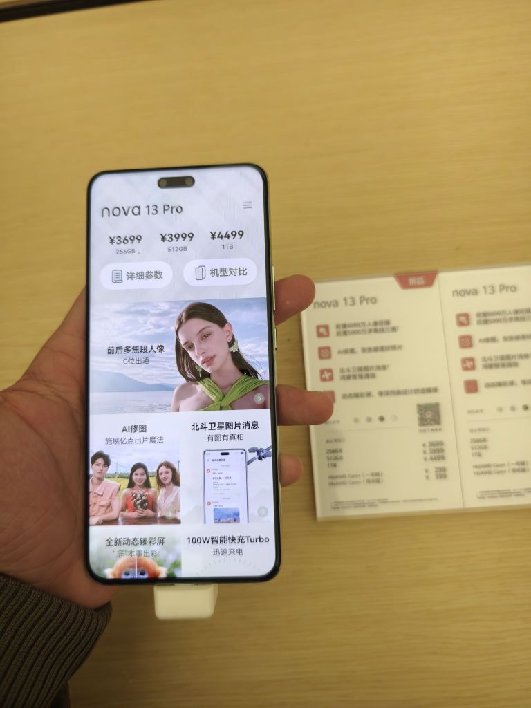 华为nva13oro引领潮流