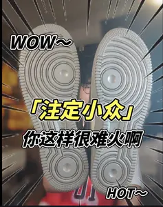 【上脚实测】🔥注定小众,你这样很难火呀❗