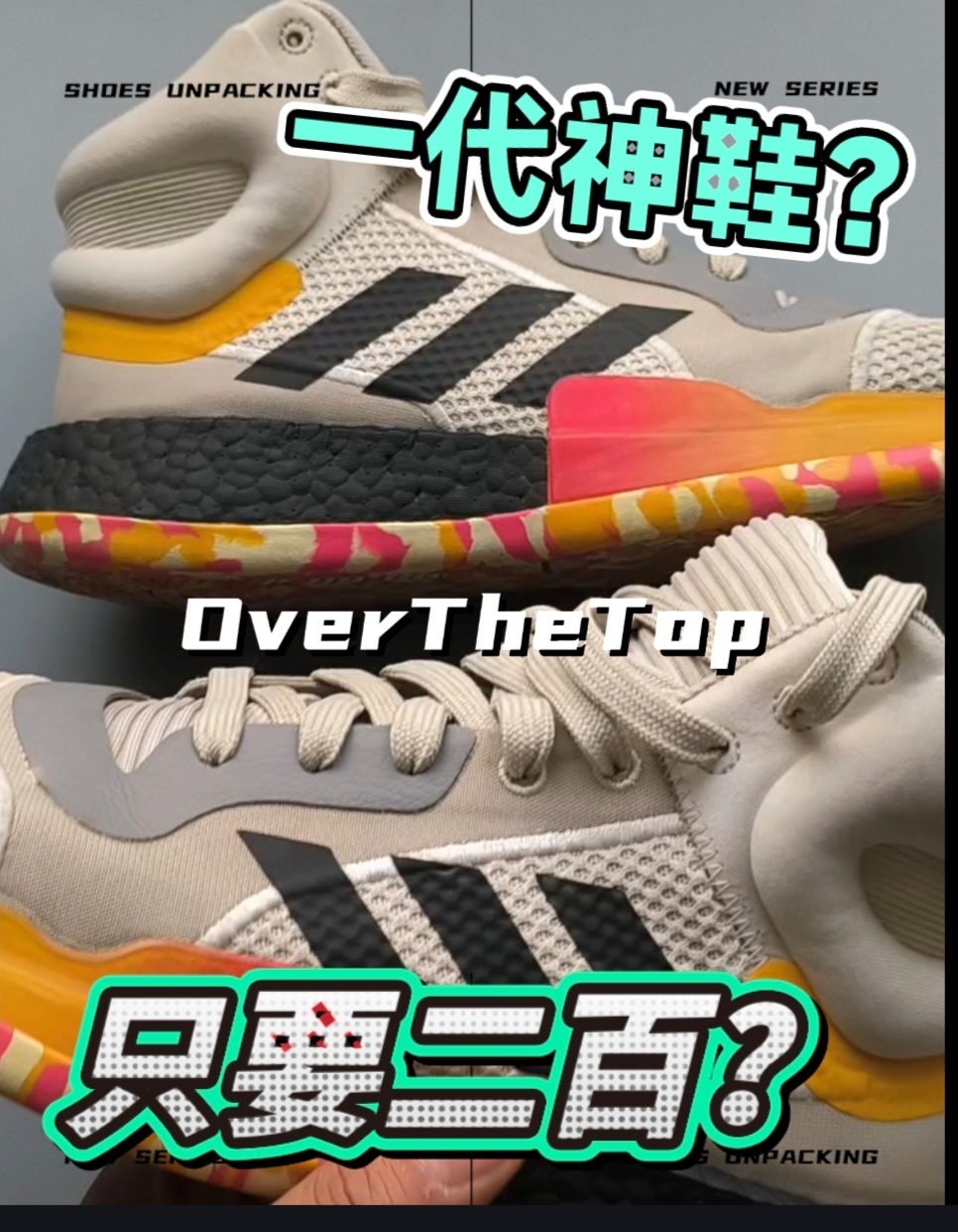 一代神鞋，只要二百？