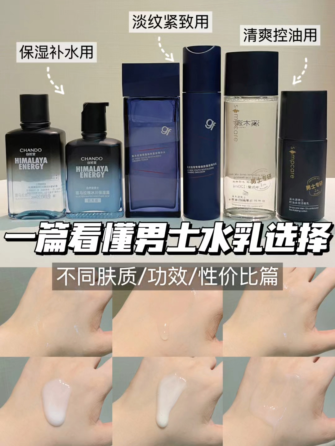 男孩子“爽”的快乐可以是精简护肤
