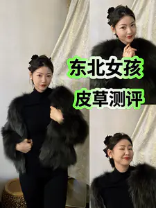 东北女孩👧🏻皮草测评~付智恩vs珍妮皮草
