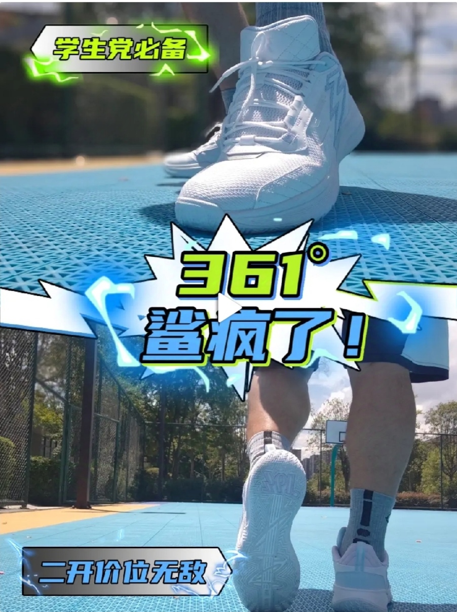 361°最经典的鞋型❗️暴鲨二开价位市场🤩
