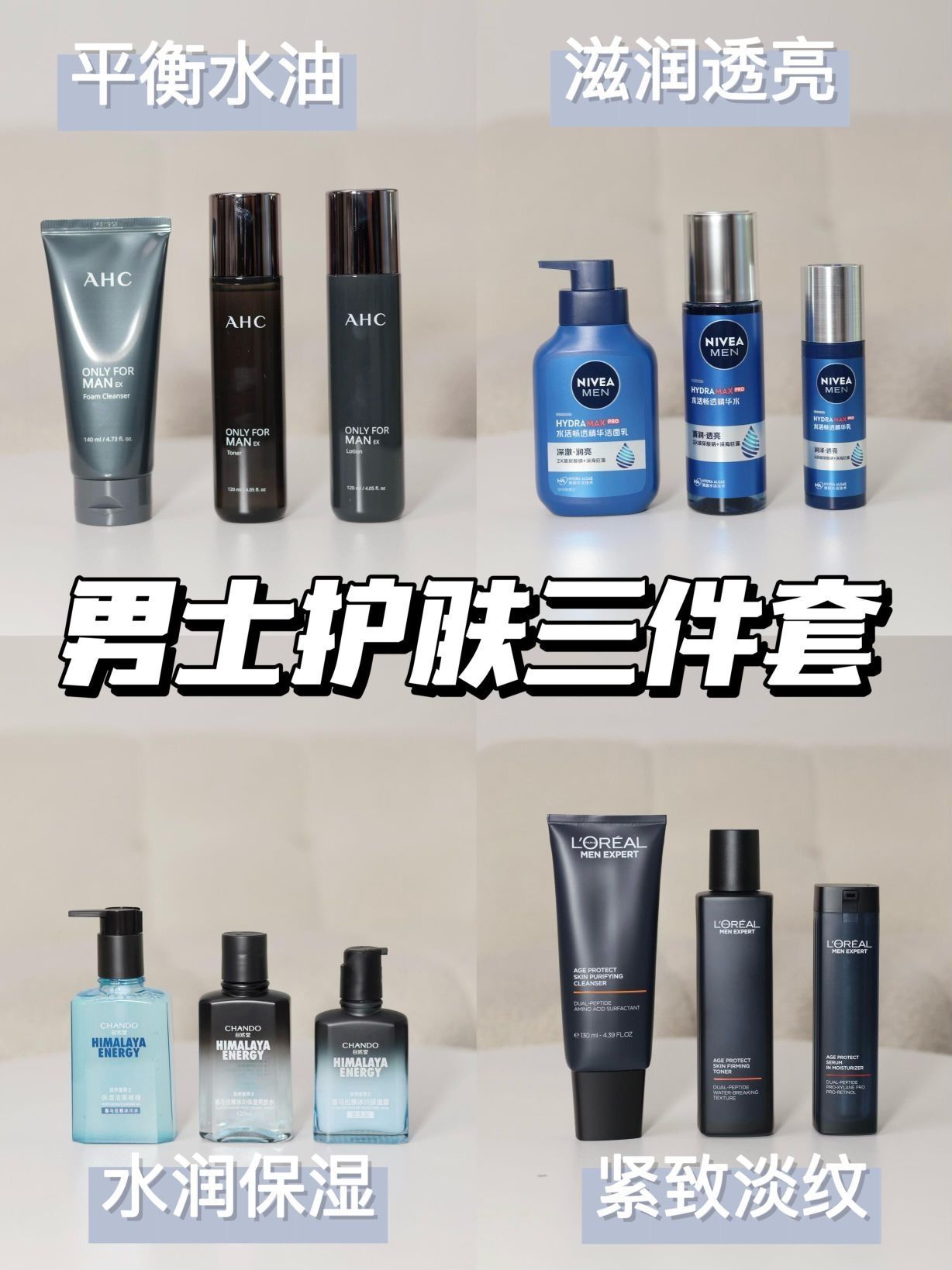 双十一送男友，一套拿捏男友心