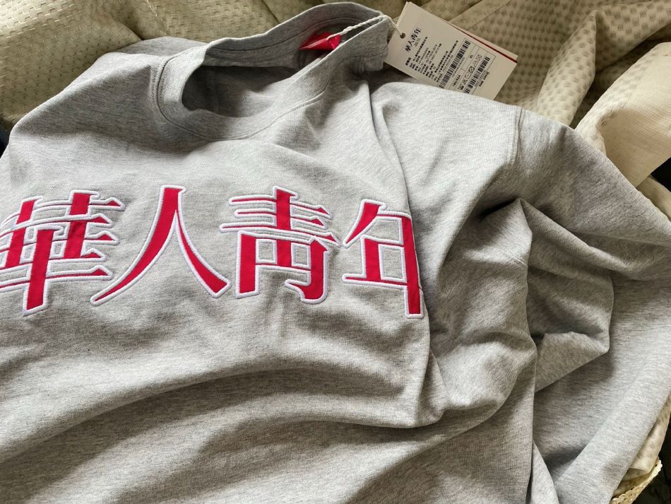 就这个华人卫衣爽❗❗❗