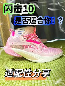 中小体重后卫锋线可选!延续“闪击”能力!!
