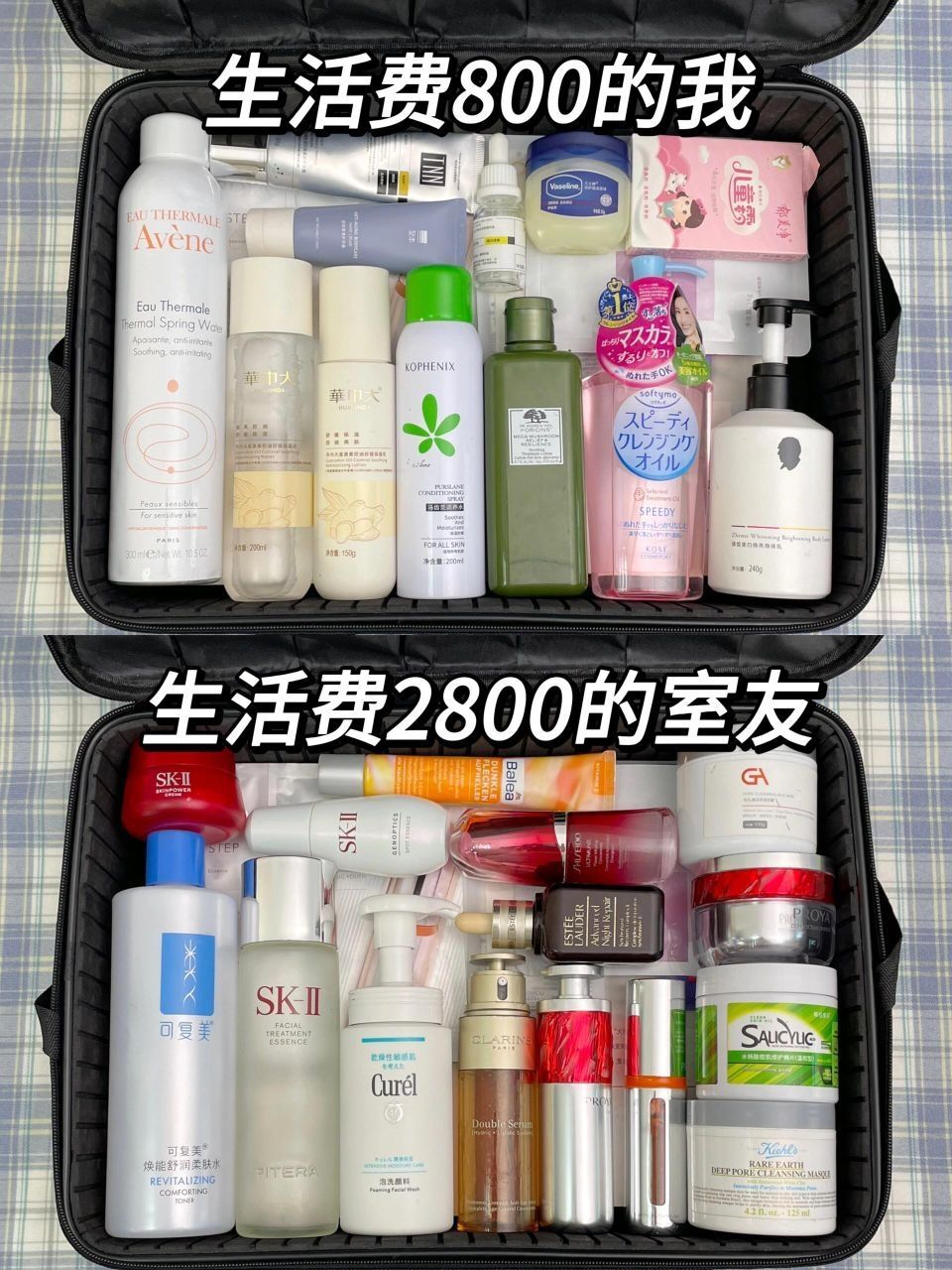 突然发现我和舍友护肤品差距真大…