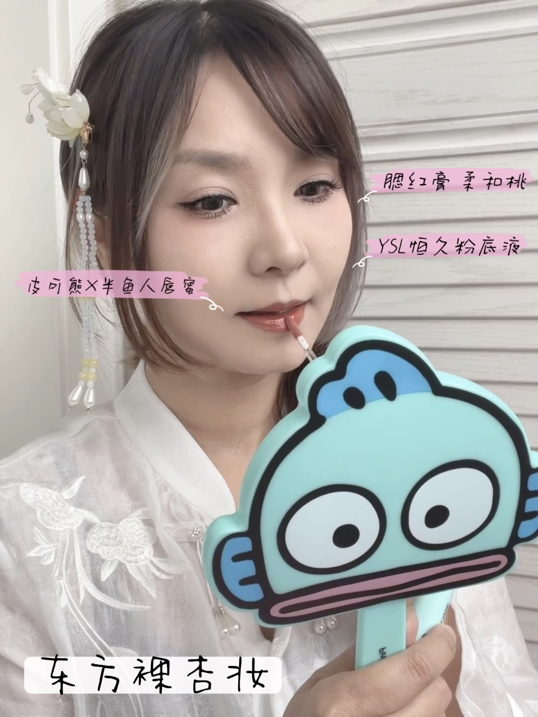 丑鱼×东方妆？离谱但合理