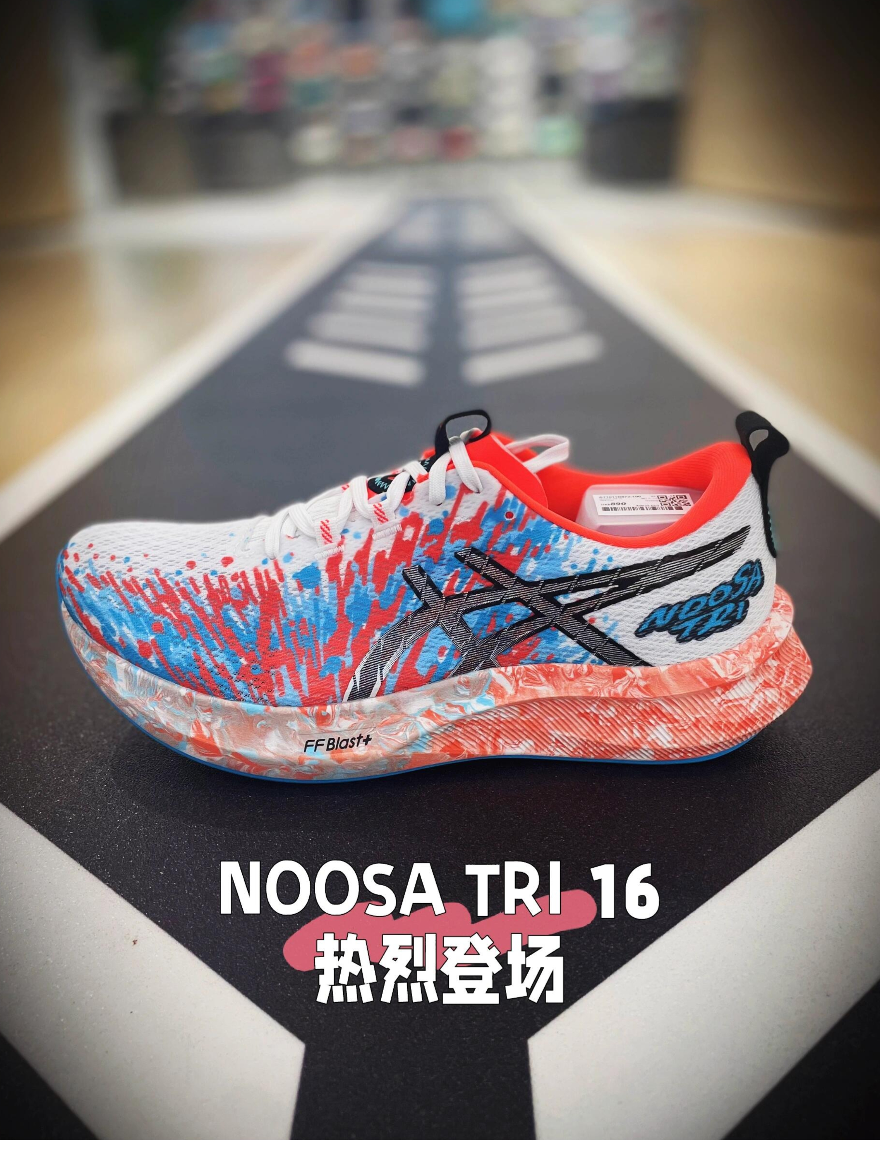 亚瑟士noosa tri 16闪亮登场