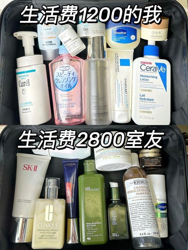 突然发现生活费不同护肤品差距介么大~