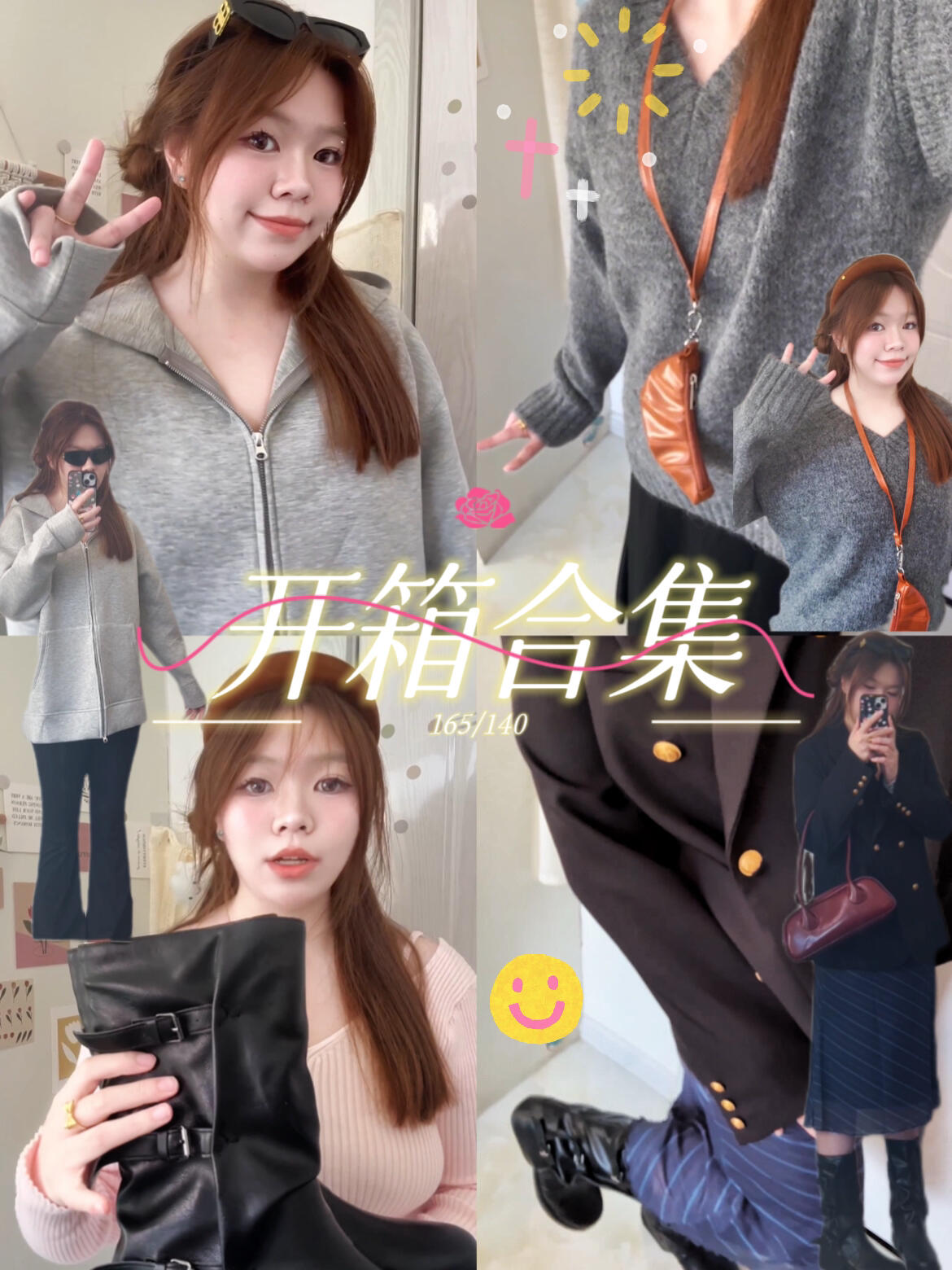 165/140 东北微胖不露腿早秋🍂新衣开箱