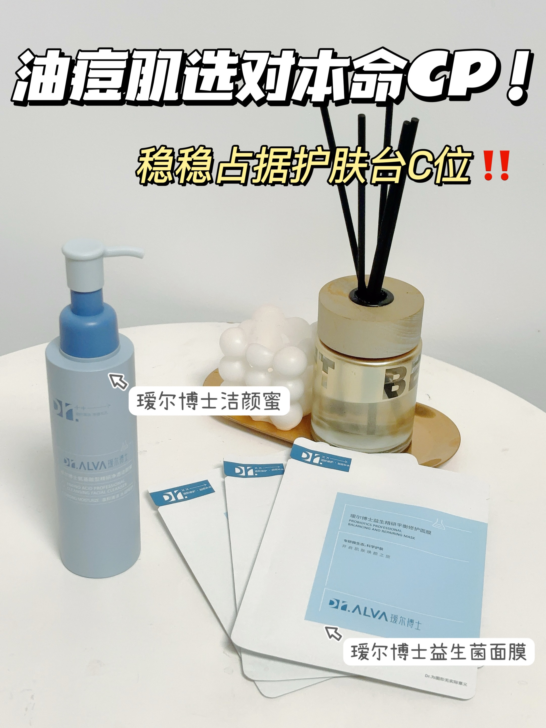素颜好皮肤的秘诀！这对CP用对了！