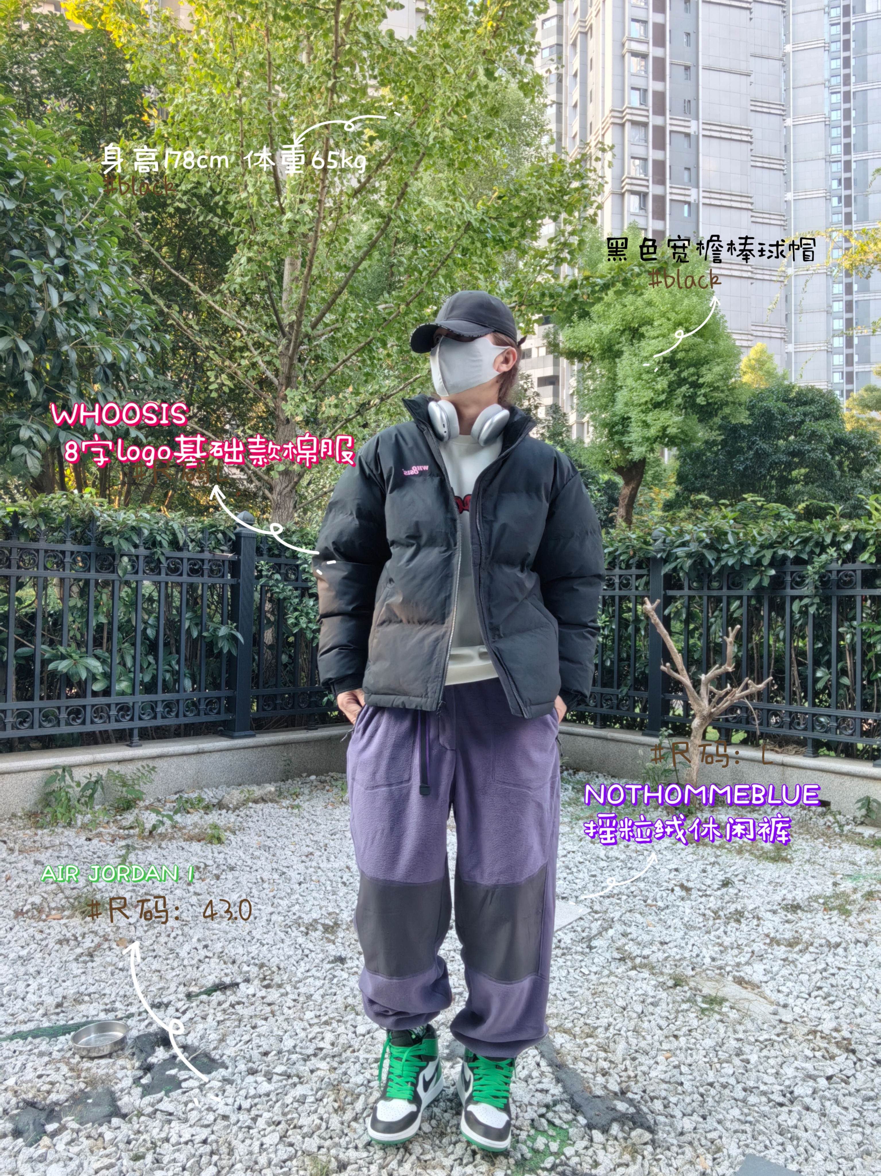 降温系秋冬男生穿搭日常