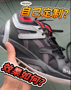 自己定制球鞋?