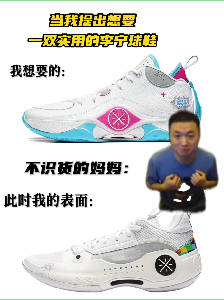 冬季入手的第1双球鞋!