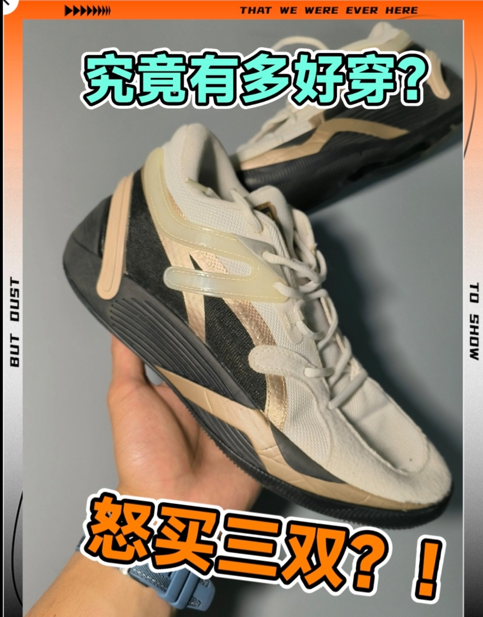 怒买三双?有多好穿?
