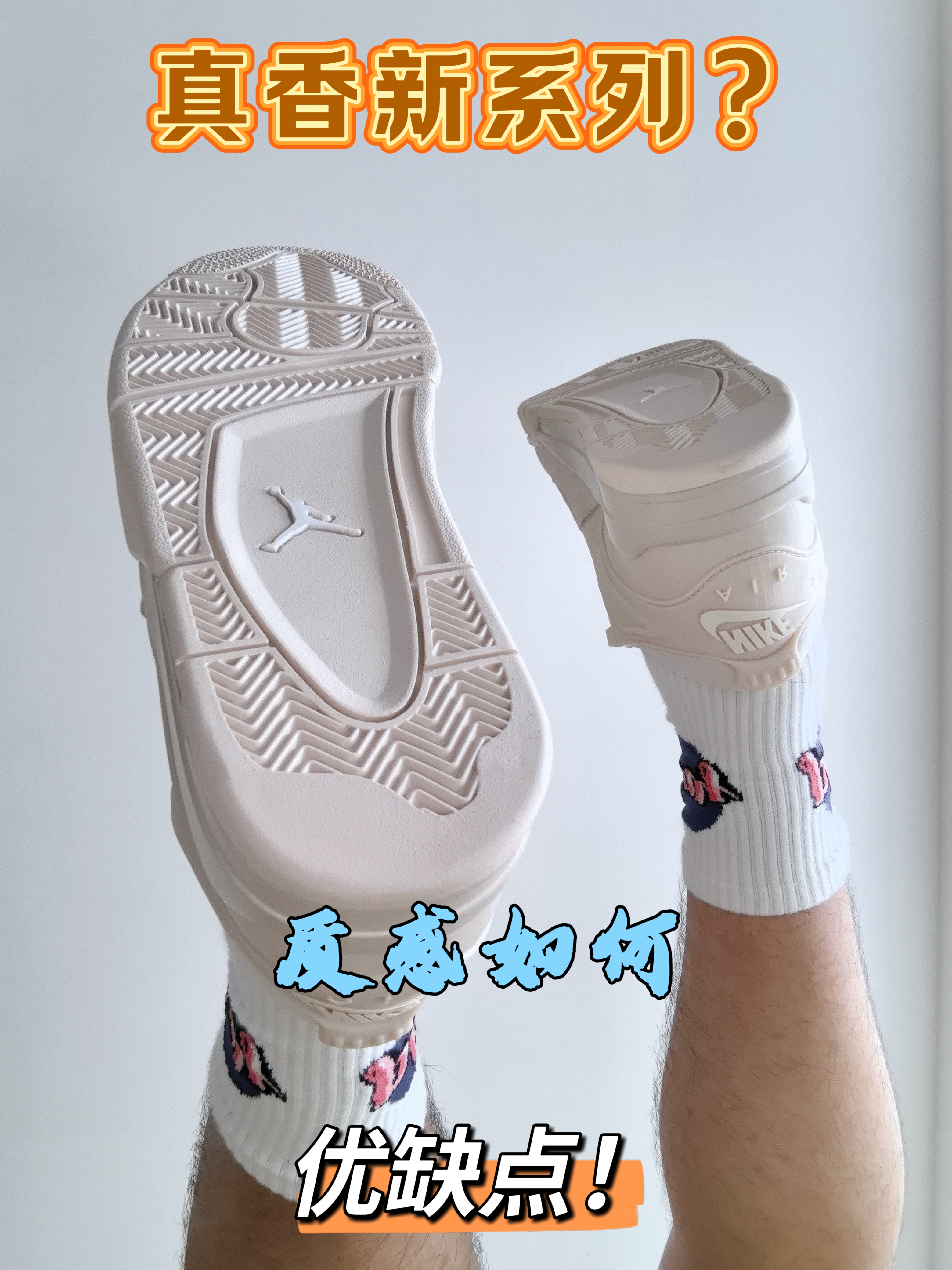 ⭐测评⭐新系列,RM该穿出门了