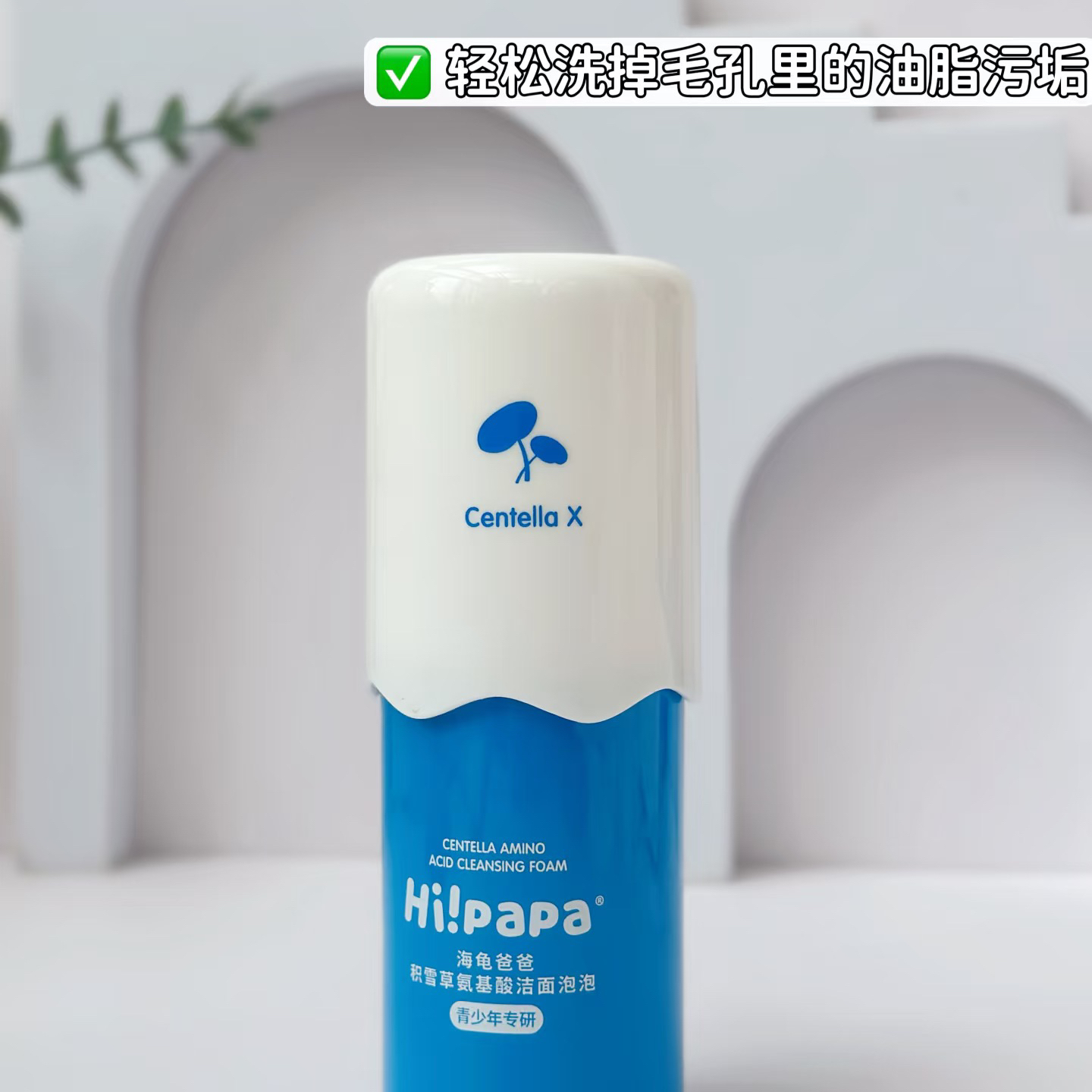 适合孩子的洗面奶